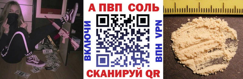 Alpha-PVP Соль  Меленки 