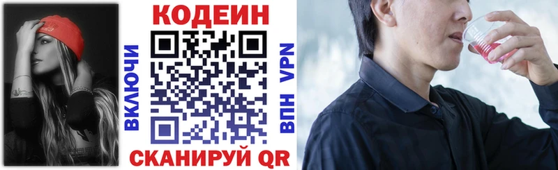 Кодеиновый сироп Lean напиток Lean (лин)  купить   Меленки 