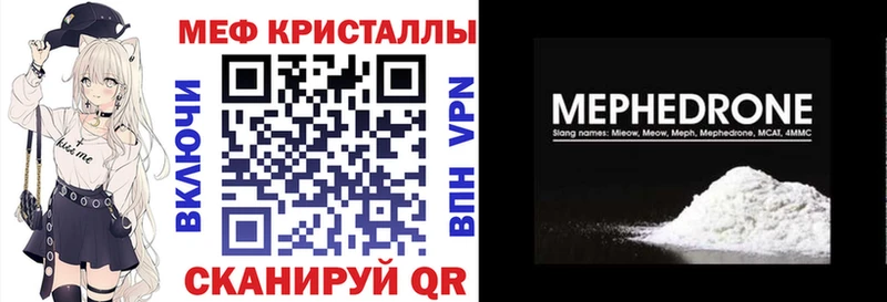 Меф mephedrone где найти Меленки